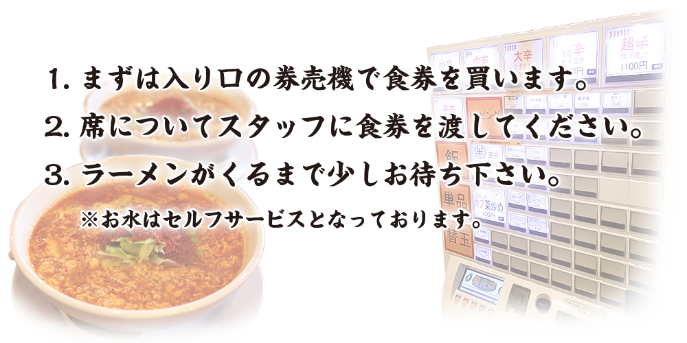 カプサイメンの注文方法